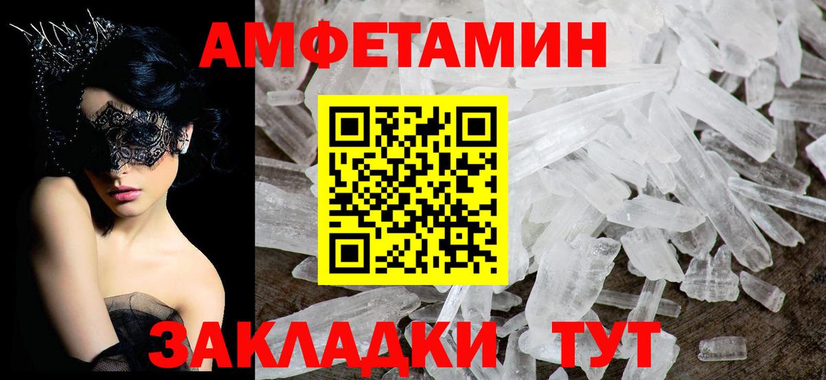 Амфетамин Розовый Мариинск