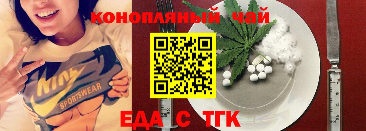 Canna-Cookies марихуана Мариинск