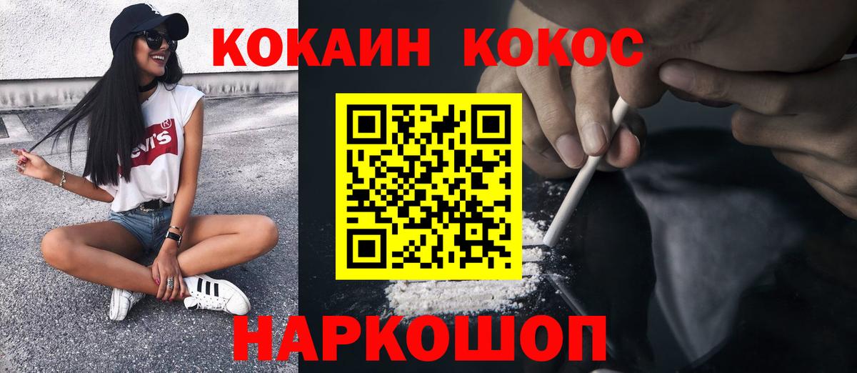 Мариинск  КОКАИН Колумбийский  Вход с VPN  закладки  Кокаин Колумбийский 