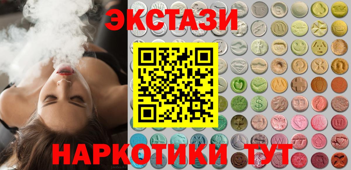 Экстази XTC  Вход с VPN  где можно купить наркотик  Мариинск  ЭКСТАЗИ Punisher 