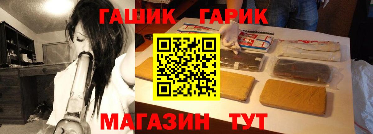 Гашиш убойный  Вход с VPN  ГАШ AMNESIA HAZE  Мариинск 