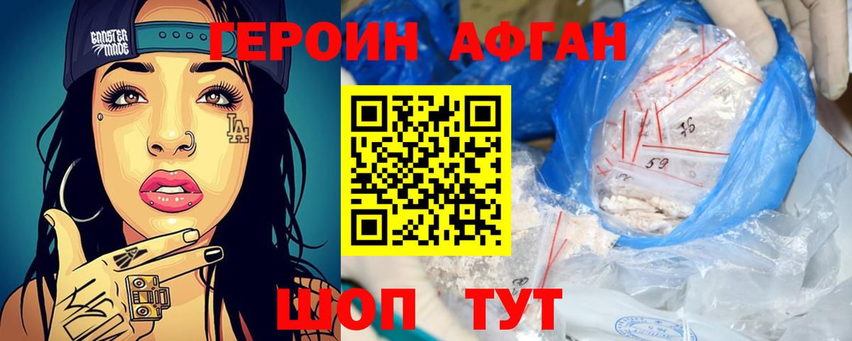 Героин  Вход с VPN  Мариинск  Героин Heroin 