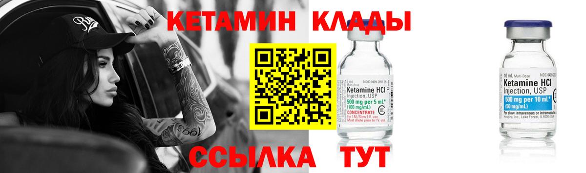 КЕТАМИН ketamine  КЕТАМИН ketamine  Мариинск  Вход с VPN 