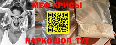 крисы Шебекино