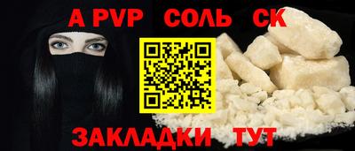 крисы Шебекино
