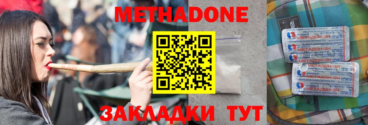 МЕТАДОН мёд  Вход с VPN  Мариинск  Метадон VHQ 