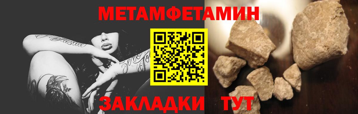 Первитин мет Мариинск