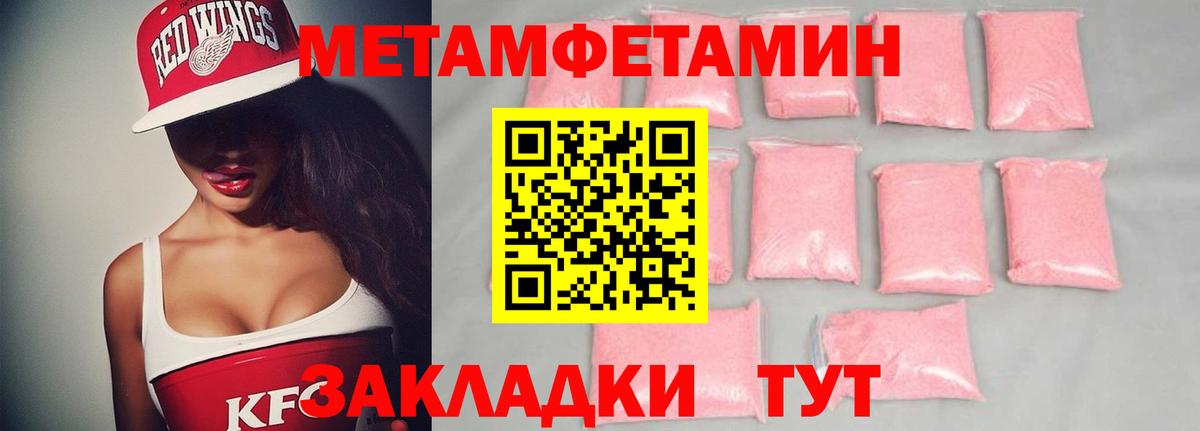 Метамфетамин винт  Вход с VPN  Мариинск 