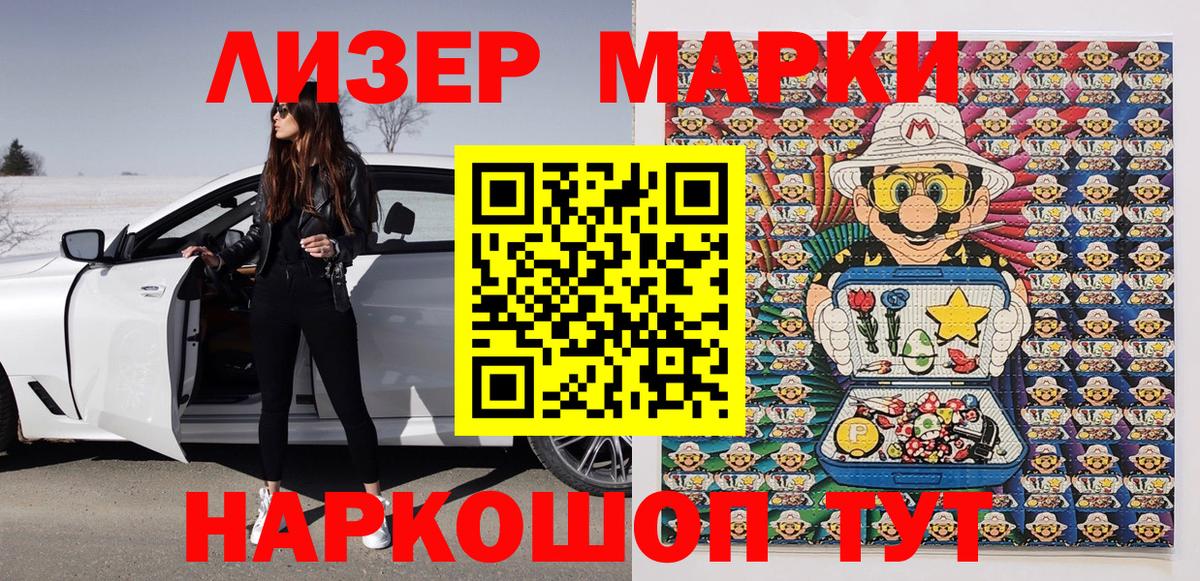 Мариинск  Марки 25I-NBOMe 1,8мг  Вход с VPN 