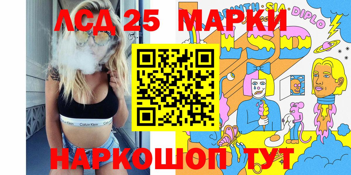 Марки NBOMe 1500мкг Мариинск