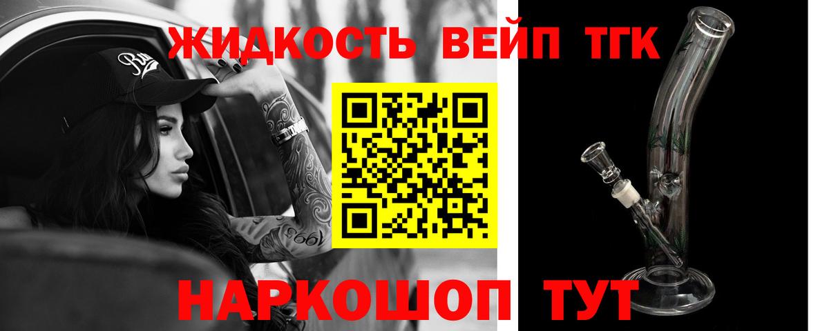 ТГК жижа  Дистиллят ТГК Wax  Вход с VPN  Мариинск 