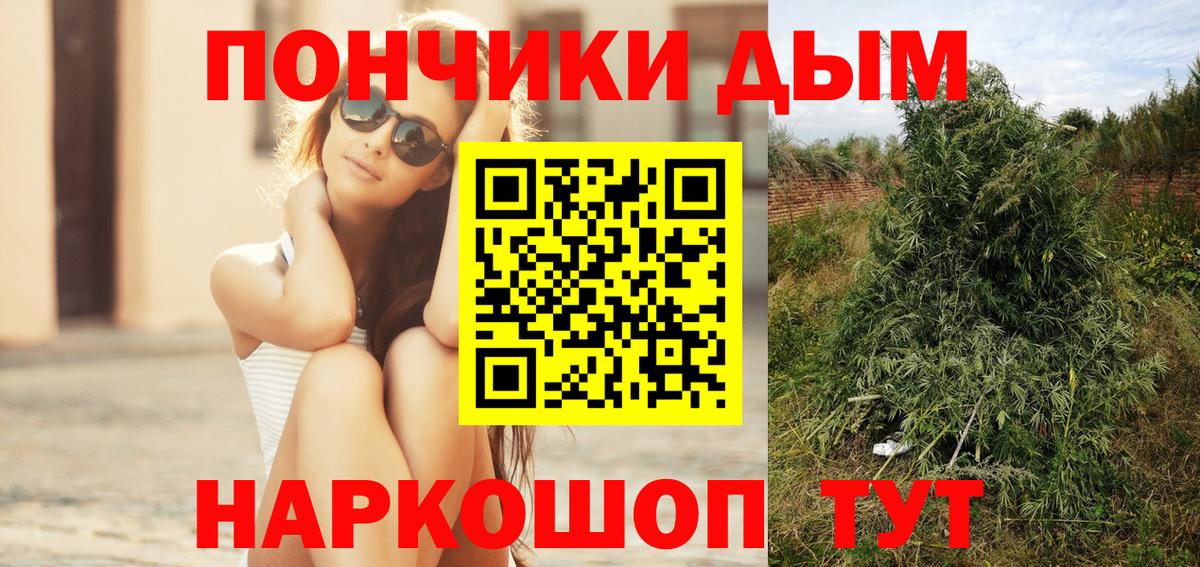Марихуана White Widow  МАРИХУАНА MAZAR  Мариинск  Каннабис SATIVA & INDICA  Вход с VPN  Шишки марихуана гибрид 